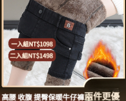 加厚羊羔絨牛仔褲