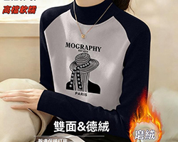 減齡高檔打底衫