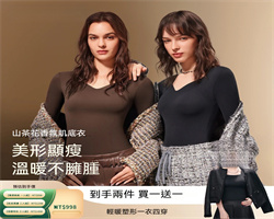 山茶花香氛肌底衣